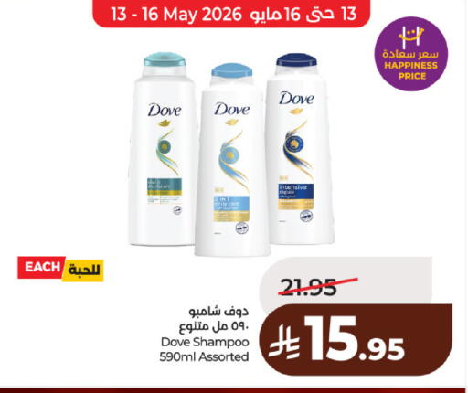 available at لولو هايبرماركت in مملكة العربية السعودية, السعودية, سعودية - حائل‎
