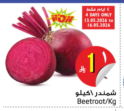 Beetroot available at Layan Hyper in KSA, Saudi Arabia, Saudi - Dammam