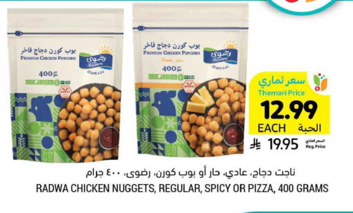 available at Tamimi Market in KSA, Saudi Arabia, Saudi - Dammam
