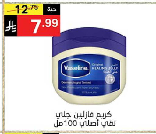 available at نوري سوبر ماركت‎ in مملكة العربية السعودية, السعودية, سعودية - جدة