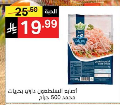 available at نوري سوبر ماركت‎ in مملكة العربية السعودية, السعودية, سعودية - جدة