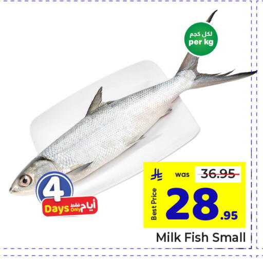 available at مكة هايبرماركت in مملكة العربية السعودية, السعودية, سعودية - الرياض