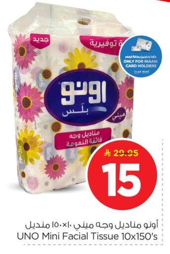 available at نستو in مملكة العربية السعودية, السعودية, سعودية - المنطقة الشرقية