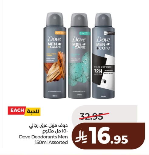 available at لولو هايبرماركت in مملكة العربية السعودية, السعودية, سعودية - الخبر‎
