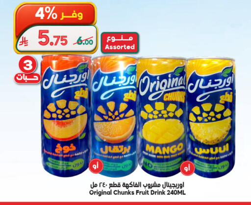 Mango available at Dukan in KSA, Saudi Arabia, Saudi - Mecca