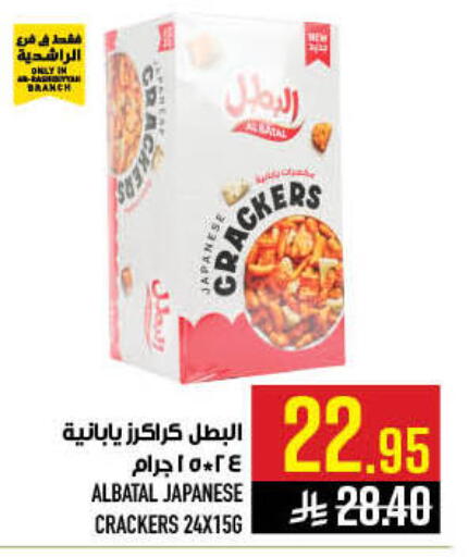available at أبراج هايبر ماركت in مملكة العربية السعودية, السعودية, سعودية - مكة المكرمة