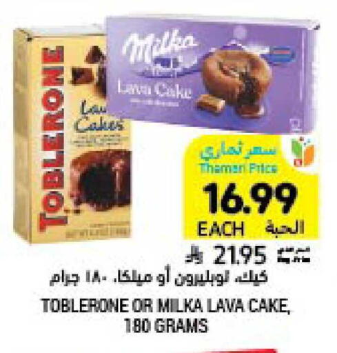 available at Tamimi Market in KSA, Saudi Arabia, Saudi - Buraidah