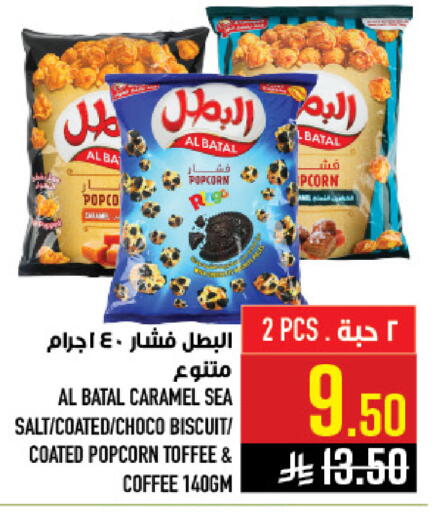 available at Abraj Hypermarket in KSA, Saudi Arabia, Saudi - Mecca
