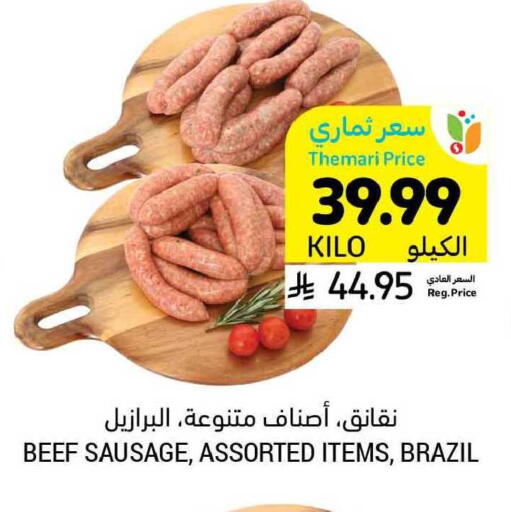 available at Tamimi Market in KSA, Saudi Arabia, Saudi - Buraidah