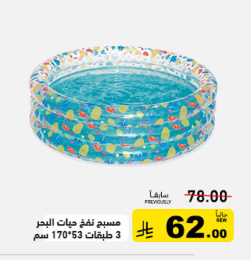 available at Aswaq Ramez in KSA, Saudi Arabia, Saudi - Tabuk