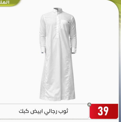 available at Family Discount in KSA, Saudi Arabia, Saudi - Dammam