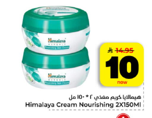 available at Hyper Al Wafa in KSA, Saudi Arabia, Saudi - Al Hasa