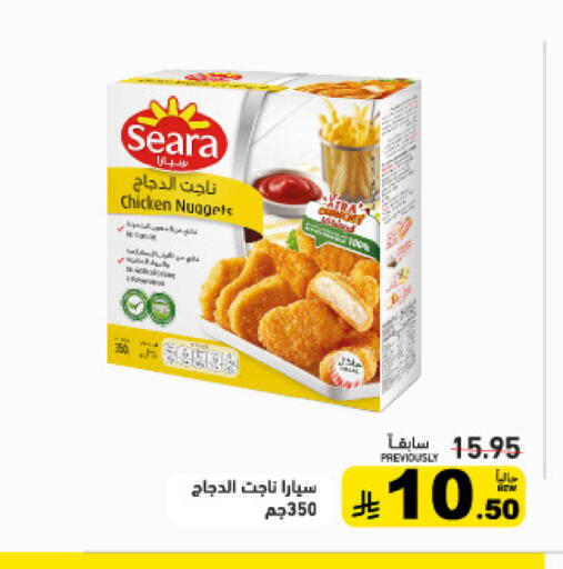 available at Aswaq Ramez in KSA, Saudi Arabia, Saudi - Tabuk
