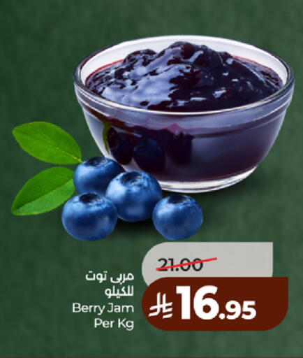 available at لولو هايبرماركت in مملكة العربية السعودية, السعودية, سعودية - مكة المكرمة