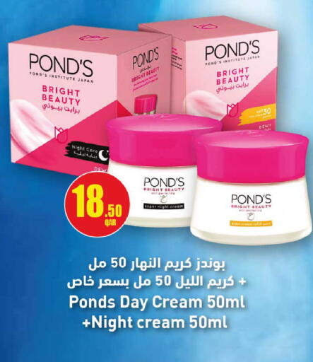 available at روابي هايبرماركت in قطر - الوكرة