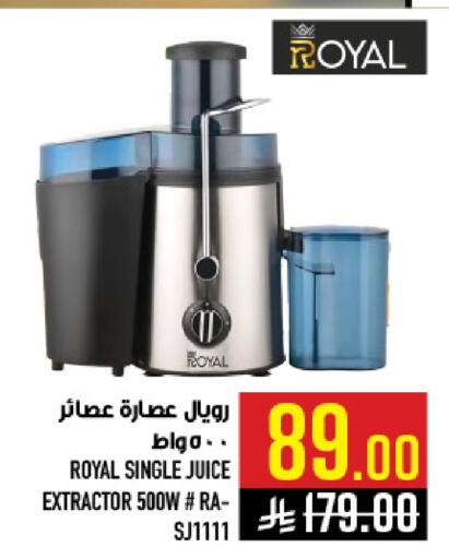 available at أبراج هايبر ماركت in مملكة العربية السعودية, السعودية, سعودية - مكة المكرمة