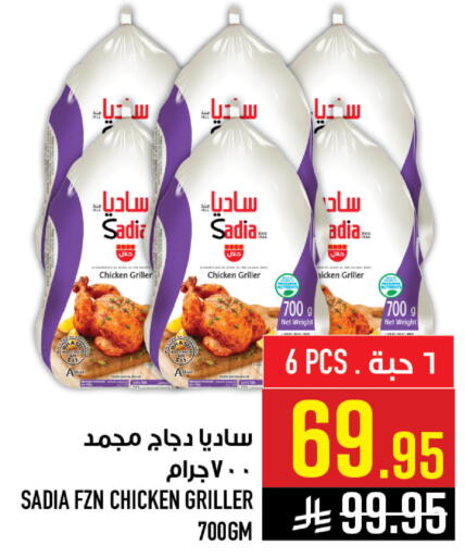available at أبراج هايبر ماركت in مملكة العربية السعودية, السعودية, سعودية - مكة المكرمة