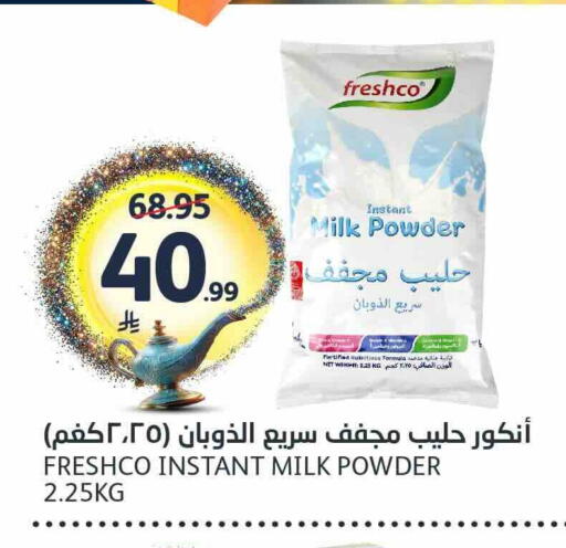 available at مركز الجزيرة للتسوق in مملكة العربية السعودية, السعودية, سعودية - الرياض