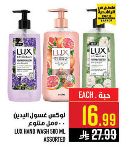 available at Abraj Hypermarket in KSA, Saudi Arabia, Saudi - Mecca