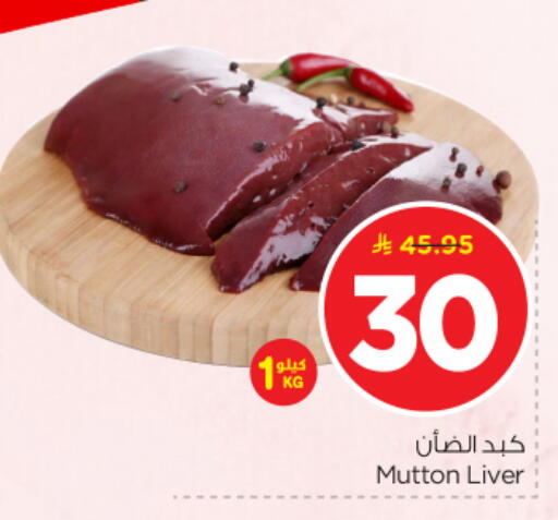 available at Nesto in KSA, Saudi Arabia, Saudi - Buraidah