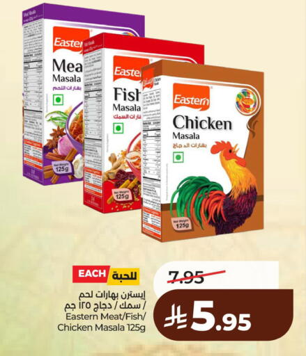 available at LULU Hypermarket in KSA, Saudi Arabia, Saudi - Dammam