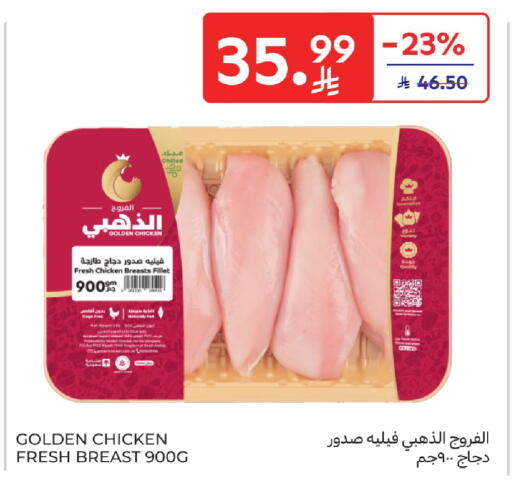 available at كارفور in مملكة العربية السعودية, السعودية, سعودية - بريدة