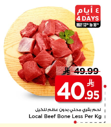 available at Mark & Save in KSA, Saudi Arabia, Saudi - Al Hasa