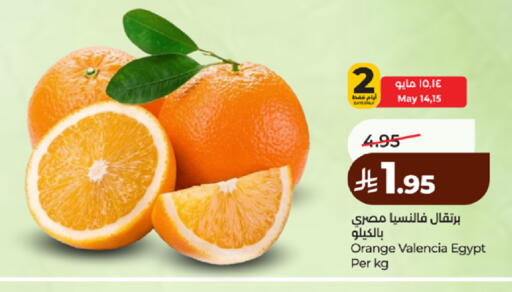 Orange from Egypt available at LULU Hypermarket in KSA, Saudi Arabia, Saudi - Yanbu