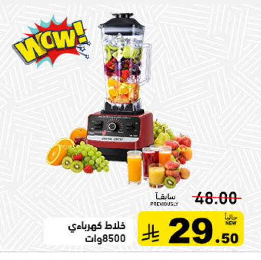 available at Aswaq Ramez in KSA, Saudi Arabia, Saudi - Tabuk