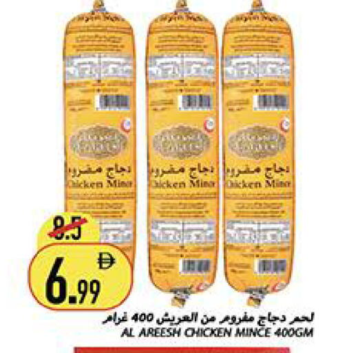 available at Rawabi Market Ajman in UAE - Sharjah / Ajman