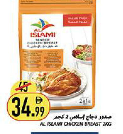 available at Rawabi Market Ajman in UAE - Sharjah / Ajman