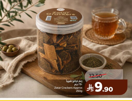 available at لولو هايبرماركت in مملكة العربية السعودية, السعودية, سعودية - الأحساء‎