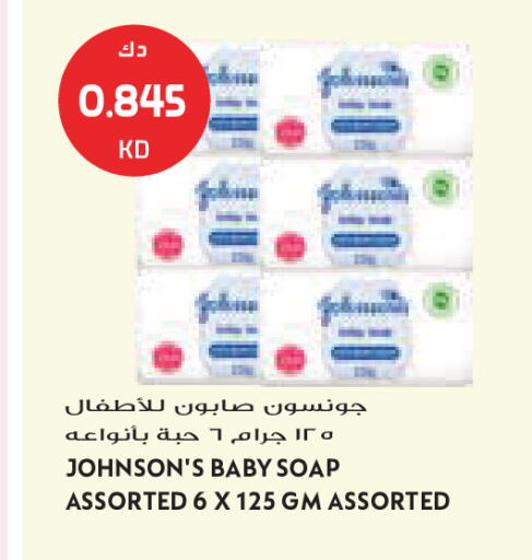 available at جراند كوستو in الكويت - مدينة الكويت