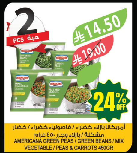 Peas available at المزرعة in مملكة العربية السعودية, السعودية, سعودية - ينبع