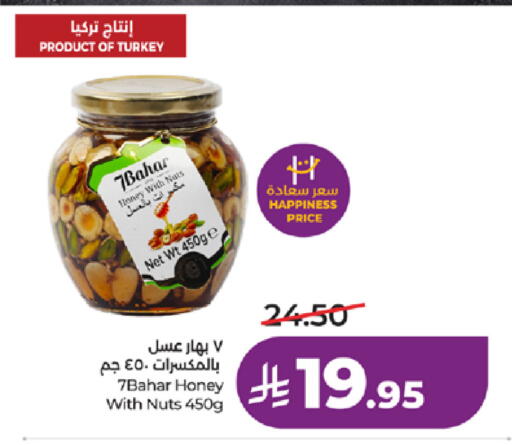 available at لولو هايبرماركت in مملكة العربية السعودية, السعودية, سعودية - ينبع