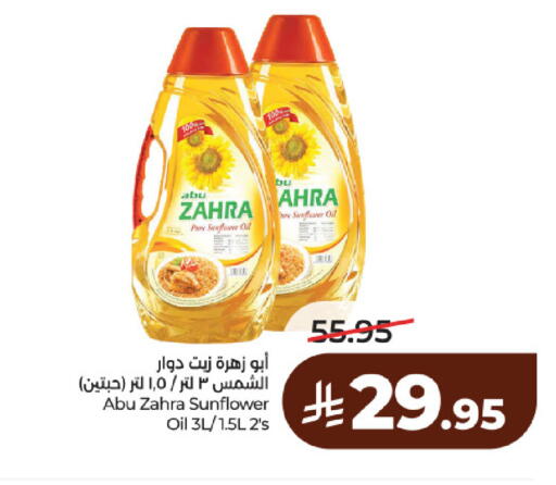 available at لولو هايبرماركت in مملكة العربية السعودية, السعودية, سعودية - الرياض