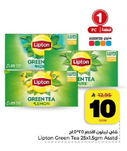 Lemon available at هايبر الوفاء in مملكة العربية السعودية, السعودية, سعودية - الرياض