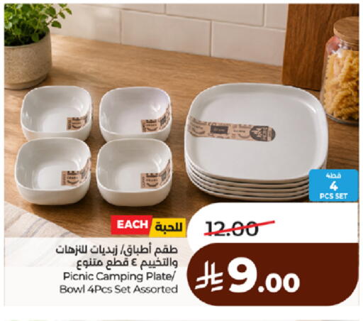 available at لولو هايبرماركت in مملكة العربية السعودية, السعودية, سعودية - مكة المكرمة