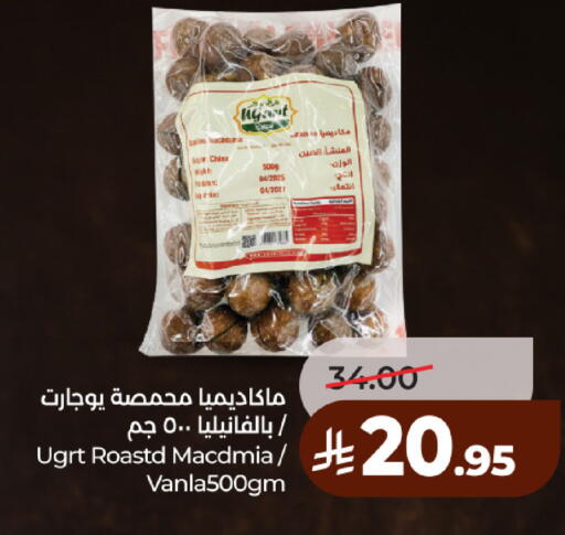 available at لولو هايبرماركت in مملكة العربية السعودية, السعودية, سعودية - حائل‎