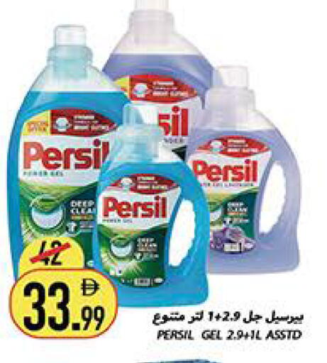 available at Rawabi Market Ajman in UAE - Sharjah / Ajman