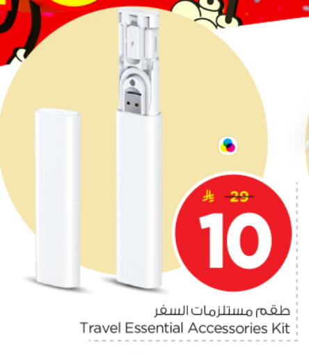 available at نستو in مملكة العربية السعودية, السعودية, سعودية - المجمعة