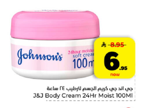 available at هايبر الوفاء in مملكة العربية السعودية, السعودية, سعودية - المنطقة الشرقية