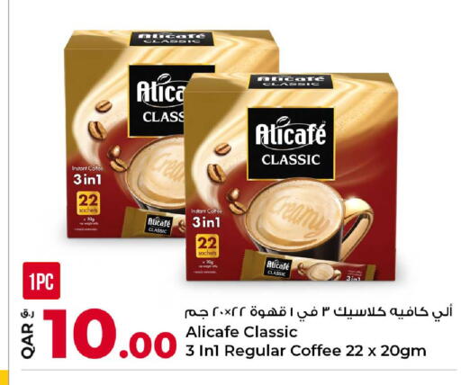 available at روابي هايبرماركت in قطر - الوكرة