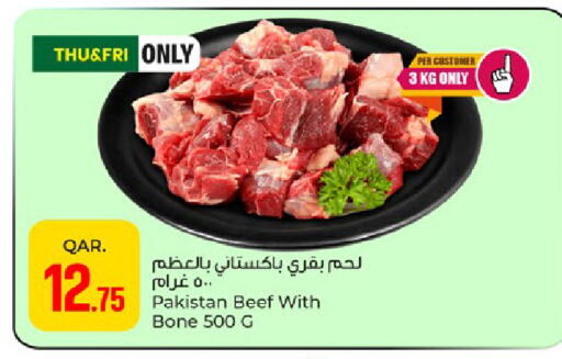 available at باريس هايبرماركت in قطر - الريان