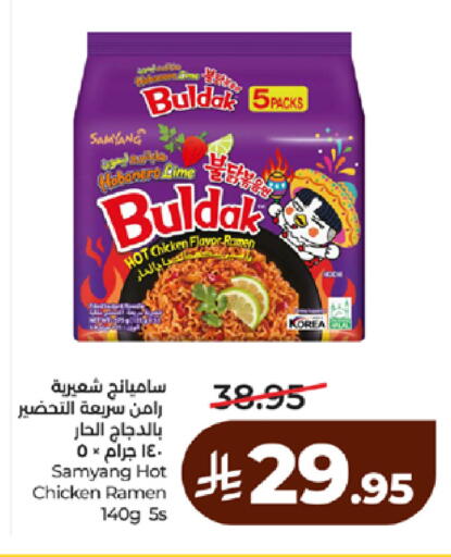 available at لولو هايبرماركت in مملكة العربية السعودية, السعودية, سعودية - مكة المكرمة
