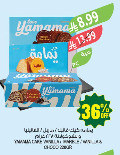 Vanilla available at المزرعة in مملكة العربية السعودية, السعودية, سعودية - جازان
