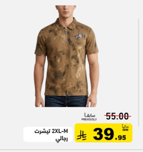 available at أسواق رامز in مملكة العربية السعودية, السعودية, سعودية - الأحساء‎
