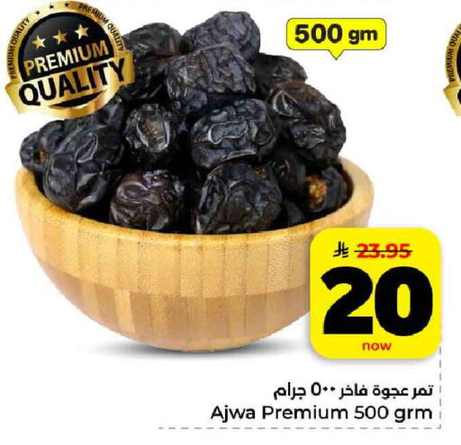 available at هايبر الوفاء in مملكة العربية السعودية, السعودية, سعودية - الرياض