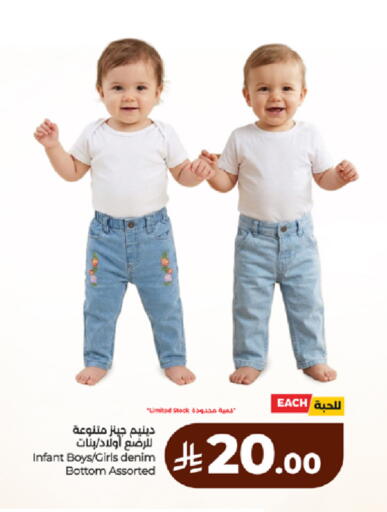 available at لولو هايبرماركت in مملكة العربية السعودية, السعودية, سعودية - مكة المكرمة