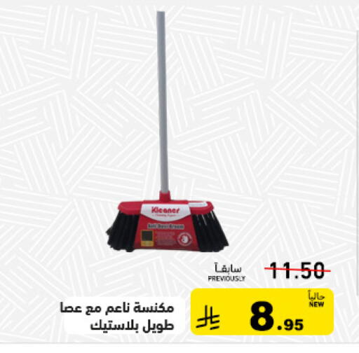 available at Aswaq Ramez in KSA, Saudi Arabia, Saudi - Tabuk